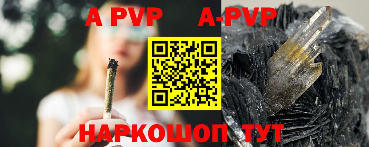Alpha-PVP кристаллы Ессентуки