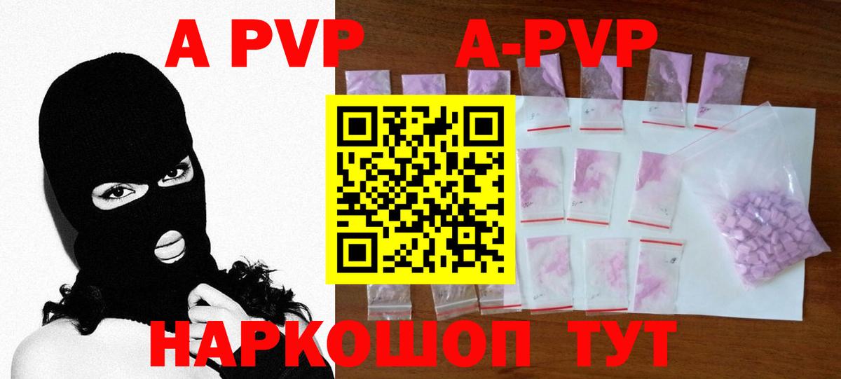Alfa_PVP Crystall  Вход с VPN  APVP мука  Ессентуки 