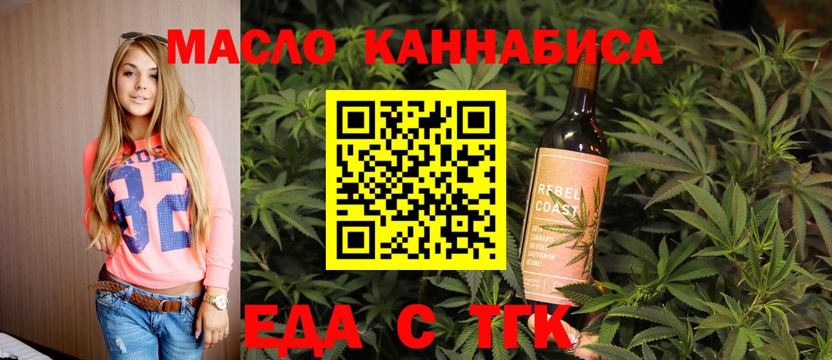 Еда ТГК конопля Ессентуки