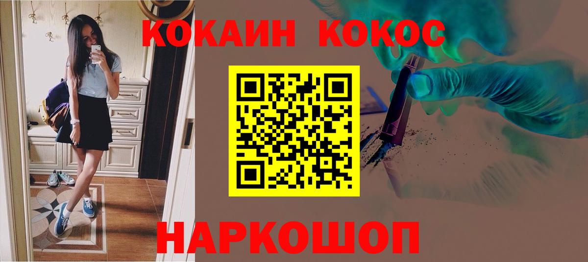 Кокаин  Вход с VPN  где продают   КОКАИН Columbia  Кокаин 99%  Ессентуки 