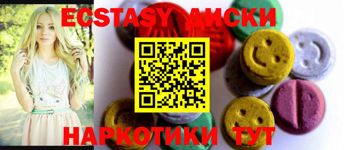 сколько стоит  Вход с VPN  Ессентуки  Экстази louis Vuitton  hydra ссылка  ЭКСТАЗИ MDMA 