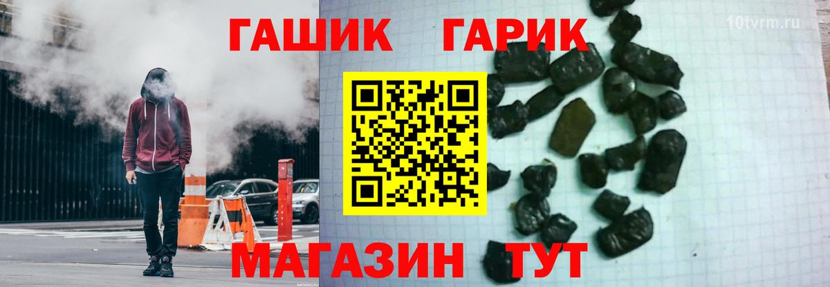 Гашиш гашик Ессентуки