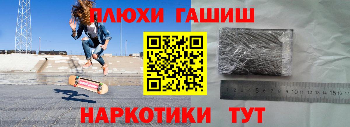 Ессентуки  Гашиш Ice-O-Lator  ГАШИШ  Вход с VPN  ГАШИШ индика сатива 