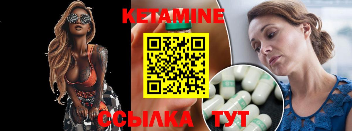 Кетамин VHQ  Вход с VPN  Ессентуки  Кетамин VHQ 