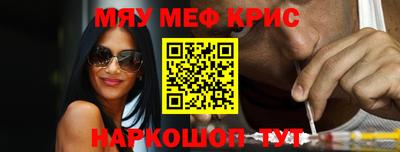 крисы Краснознаменск