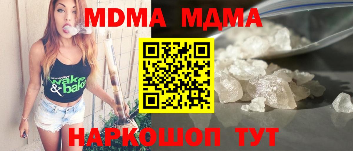 Ессентуки  МДМА молли  Вход с VPN  MDMA Molly 