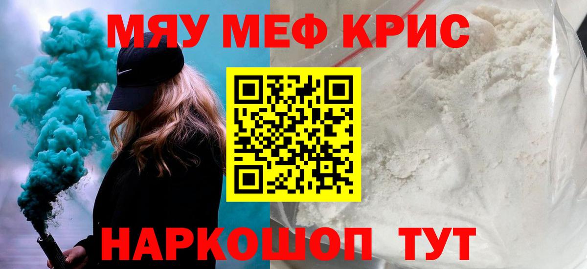 Меф  МЕФ  МЕФ mephedrone  Ессентуки  Вход с VPN  МЯУ-МЯУ мука 