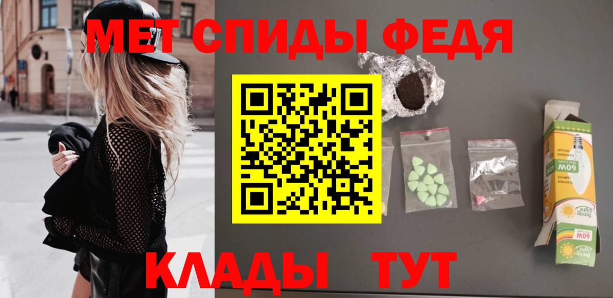 МЕТАМФЕТАМИН винт Ессентуки