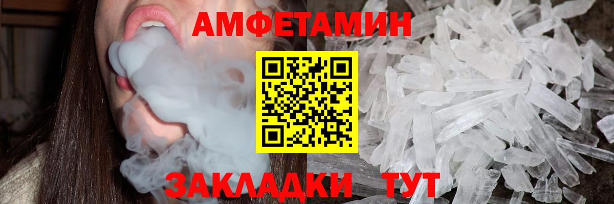 Ессентуки  МЕТАМФЕТАМИН мет  Вход с VPN  МЕТАМФЕТАМИН мет 
