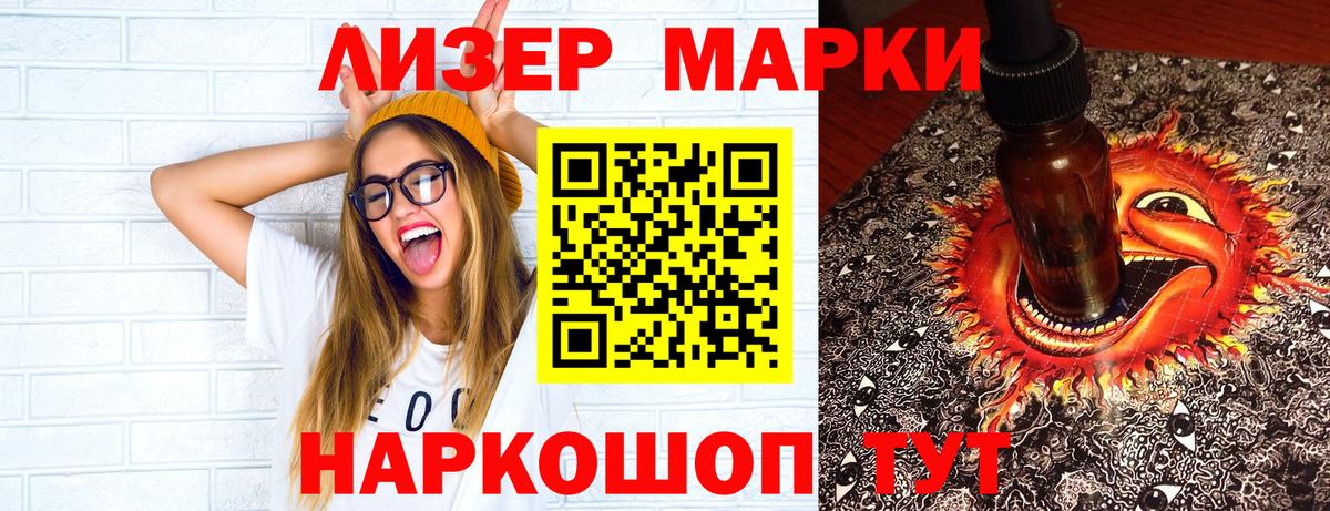 Ессентуки  Марки NBOMe 1,8мг  Марки N-bome  Вход с VPN 